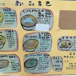 らぁめん とん平 - メニュー【Dec.2016】