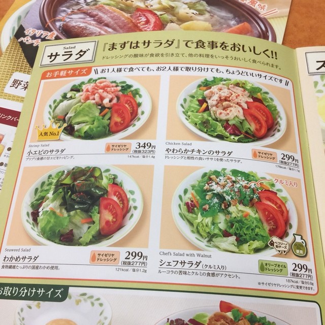 低カロリーなランチを求めて By Ko Tz サイゼリヤ 阿倍野橋店 Saizeriya 大阪阿部野橋 ファミレス 食べログ