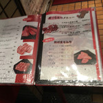 Jukusei Wagyuu Yakiniku Maruyoshi - 