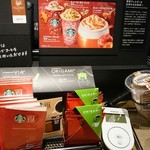 スターバックスコーヒー - 2016/12