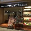 焼肉ダイニング GYUBEI 新宿ミロード店