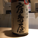 東京肉しゃぶ家 - 