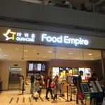 손수반상 - 仁川国際空港の東側フードコートの中にある韓国料理のお店です。