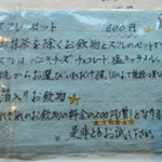 似故礼 - スフレセット
      