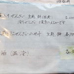 似故礼 - ちなみにお店のメニューはこんな感じだったよ。
      
      ぜんざい、甘酒