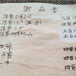 似故礼 - ドリンク