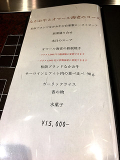 ステーキ なかお - 