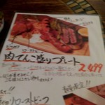 グリル異人館 - 