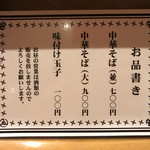 麺屋しらかわ - 