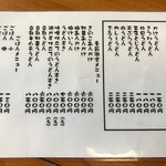 手打ちうどん やまびこ 本店 - 