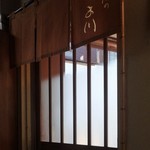 寿司屋のくま川 - 再訪問