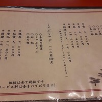 はり重 道頓堀本店 - 
