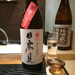 鮨 相澤 - 日高見 超辛口純米酒　平考酒造(宮城)