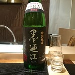 鮨 相澤 - 墨廼江 特別純米 ひやおろし　墨廼江酒造(宮城)