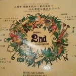 AU GAMIN DE TOKIO table - シェフの芸術によるメニュー表
