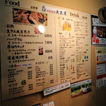 成吉思汗 大黒屋 五丁目店 - 