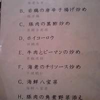 御膳房 六本木店 - ランチメニュー