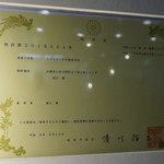 ナッツベリー - スフレ製造機で特許を取ってるらしいです(^_^;)