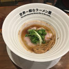 世界一暇なラーメン屋