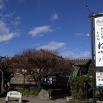 そば処 はせ川 - 