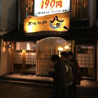八吉 新宿西口店 - 