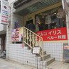 アルコイリス 川崎店