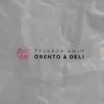 塚田農場OBENTO&DELI - 