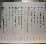 讃岐うどん あ季 - 増えましたね～日本酒