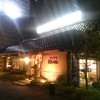 とんかつ政ちゃん 沼垂本店