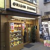 オリジンダイニング 浅草店