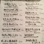 バンガロー - フードメニュー