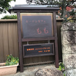 Garden Cafe Momo - 