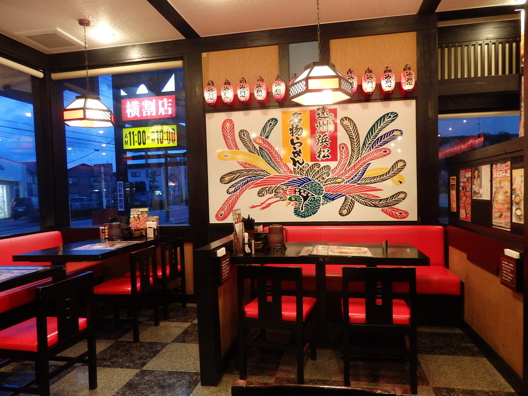 五味八珍 横割店 name=