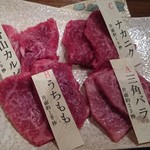 神楽坂 翔山亭 - 肉アップ