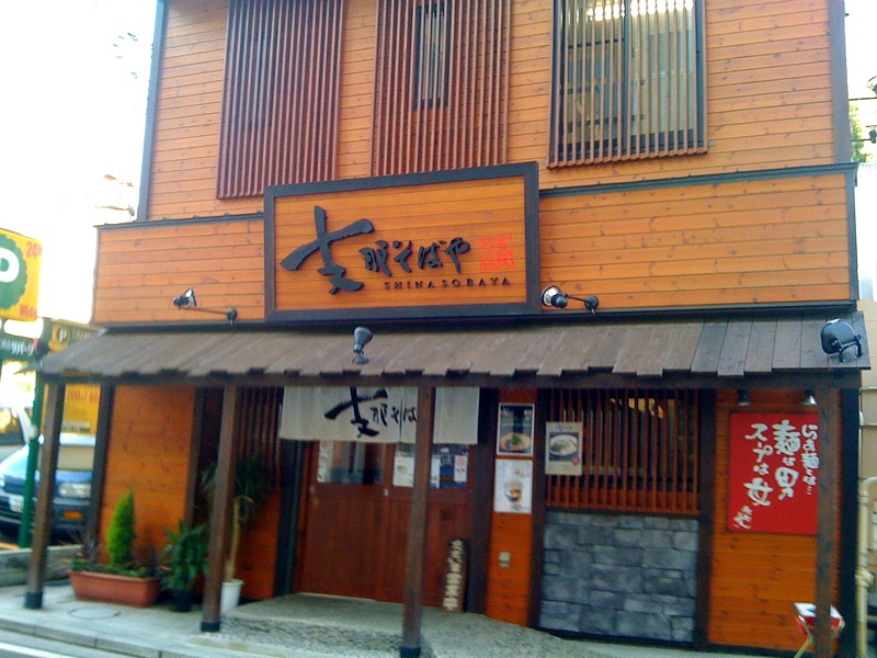 ｔｏｒａ魂さんが投稿した支那そばや 本店（神奈川/戸塚）の口コミ詳細 [食べログ] 支那そばや 本店