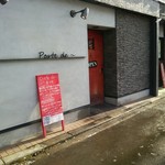 Porutodo - 店入口