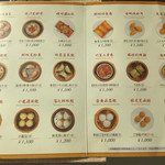 家全七福酒家 SEVENTH SON RESTAURANT 丸ビル店 - 