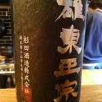 Homemade Ramen 麦苗 - 雄東正宗