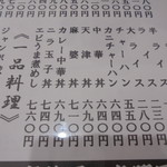 大門 - メニュー