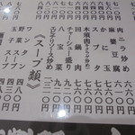 大門 - メニュー