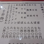 大門 - メニュー