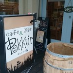 Cafe&Bar Pokkur - 入口です