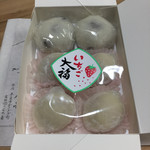 なら町 末廣堂 - 豆大福 ¥130  いちご大福 ¥184