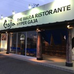 HYPER Gaja - ハイパーガヤ　郡山八山田店