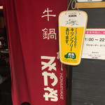 本みやけ 阪急三番街店 - 