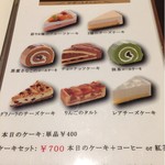 カフェフレール - 