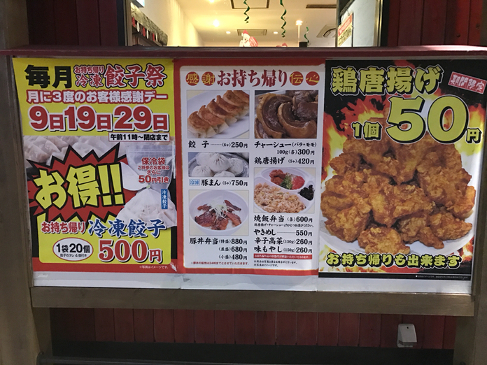 メニュー写真 : 福福らーめん 八尾店 - 近鉄八尾/ラーメン | 食べログ