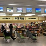 赤沼商店 - 2F 赤沼商店
