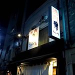 焼肉赤身にくがとう - 