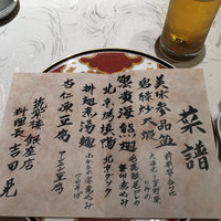筑紫樓 銀座店 - 